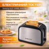 Тостер Sokany HJT-008S на 2 ломтика, 800Вт / Электротостер для хлеба / Электрический тостер двойной