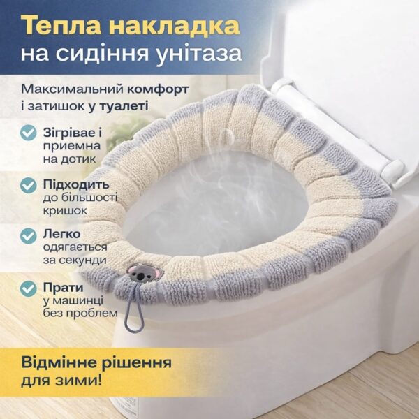 Мягкая накладка для унитаза с петлей, 30 см, Бежевый / Теплая накладка на сиденье унитаза