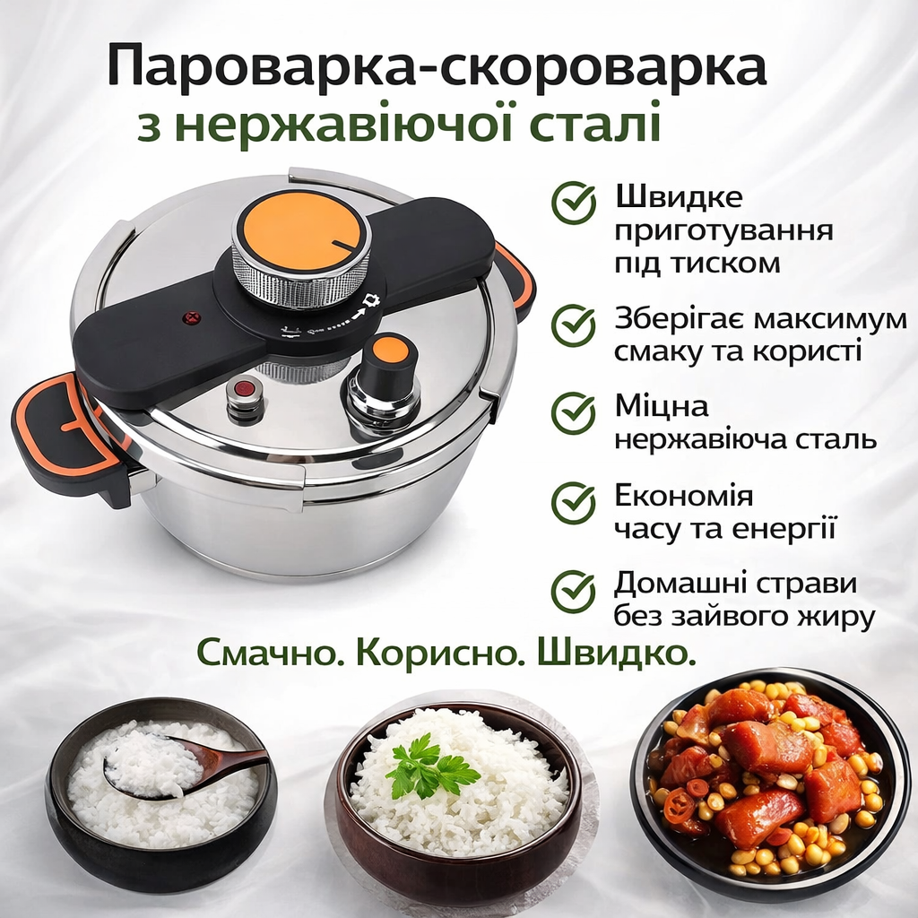 Пароварка-скороварка электрическая из нержавеющей стали 20687-1