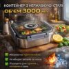 Контейнер пищевой из нержавеющей стали с герметичной крышкой 3000 мл 20687-15 A, серый