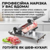Нож-слайсер станок для нарезки мясных, колбасных и творожных изделий XL-1661