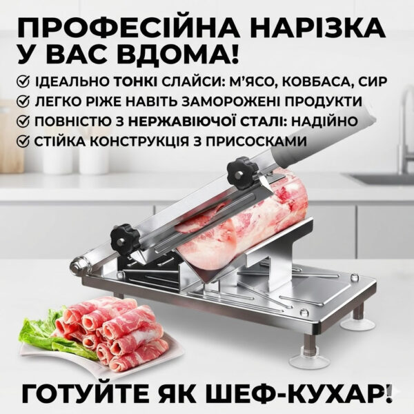Нож-слайсер станок для нарезки мясных, колбасных и творожных изделий XL-1661