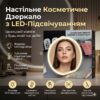 Настольное косметическое зеркало для макияжа с LED-подсветкой XL-1646