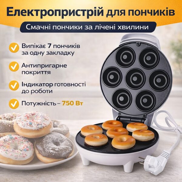 Электрический аппарат для приготовления пончиков XL-1573 (750 Вт) на 7 штук с антипригарным покрытием