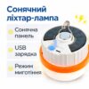 Светодиодный кемпинговый фонарь T100 2835-30D SMD на солнечной батарее, аккумулятор Li-ion, зарядка USB Type-C