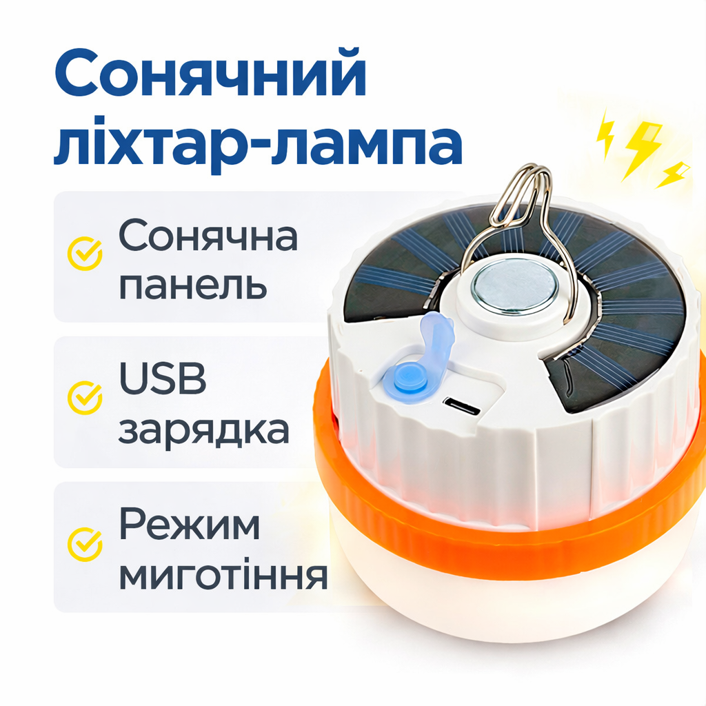 Світлодіодний кемпінговий фонар T100 2835-30D SMD на сонячній батареї, акумулятор Li-ion, зарядка USB Type-C