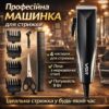 Профессиональная машинка для стрижки волос + 4 насадки, VGR V-033 / Мужской триммер