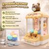 Игровой автомат с игрушками Мишка, аккумуляторный, USB-зарядка, 5 игрушек и 5 монет