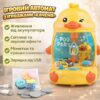 Игровой автомат Цыпленок детский интерактивный для ловли игрушек с музыкой Детский игровой автомат с краном и игрушками