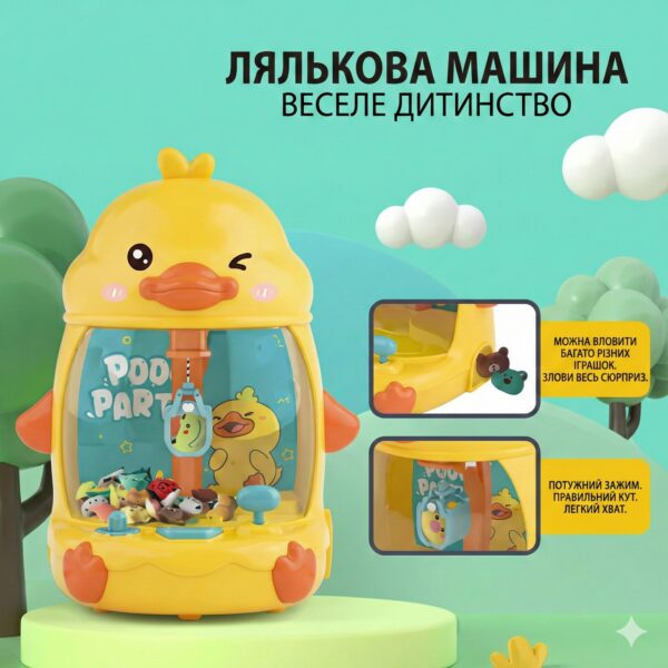 Игровой автомат Цыпленок детский интерактивный для ловли игрушек с музыкой Детский игровой автомат с краном и игрушками