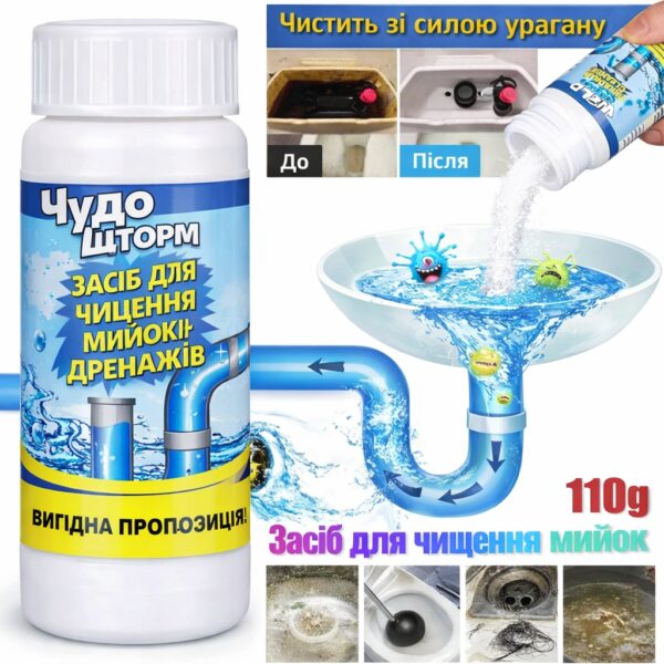 Очиститель для труб и мойки WILD Tornado Sink & Drain Cleaner, порошок 100 мл