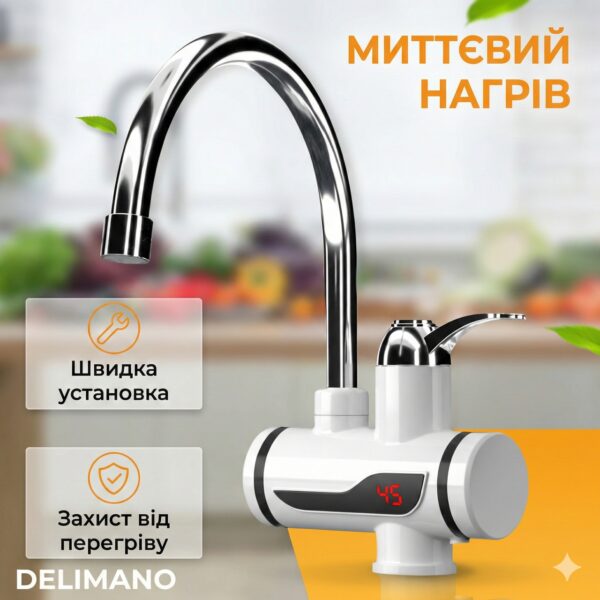 Проточный водонагреватель FM227 с LCD дисплеем боковое подключение