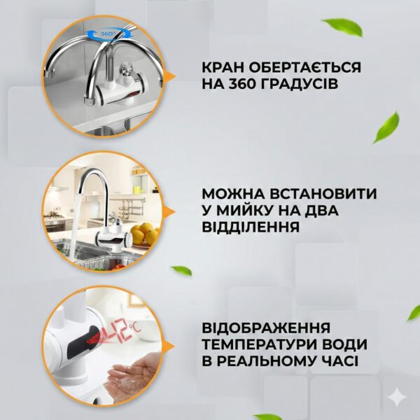 Проточный водонагреватель FM227 с LCD дисплеем боковое подключение
