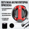 Аккумуляторная вакуумная присоска до 200кг в кейсе, PPS-90 / Присоска-ручка для подъема и фиксации грузов