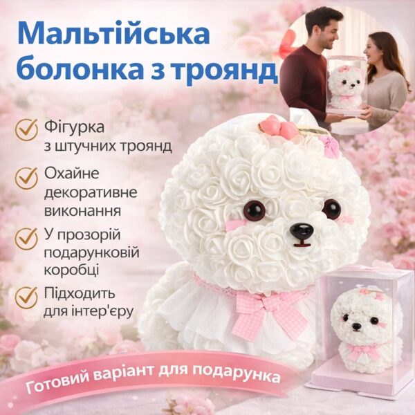 Собака из роз "Мальтийская болонка" KR-22 в подарочной коробке Оригинальный подарок из искусственных роз