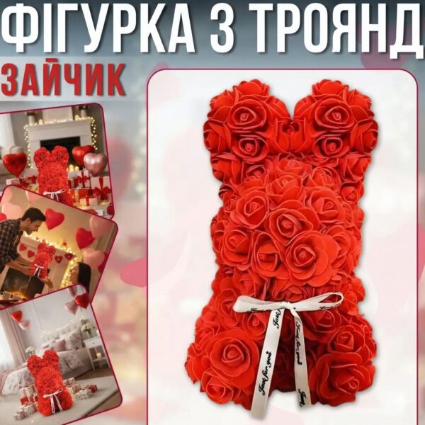 Подарочный "Зайчик" из декоративных роз и бантиком 17х17х25 см KR-21 Цветочный зайка из 3D роз