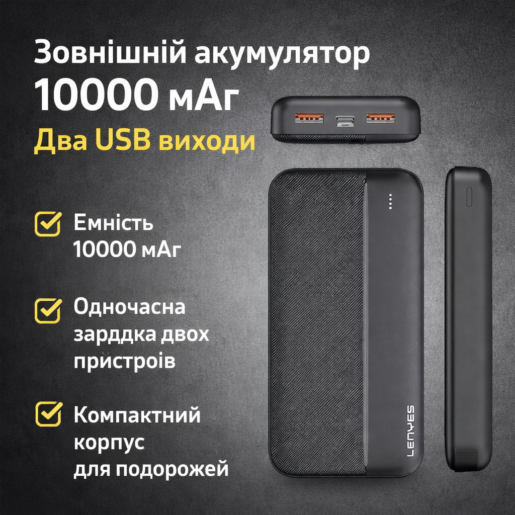 Зовнішній акумулятор Power Bank Lenyes PX163 10000 mAh li-ion два usb виходи 136х68х15,6 мм