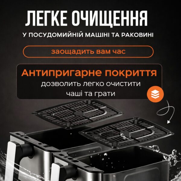 Аэрогриль Rainberg RB 2331 4800W с двумя чашами 7,5+7,5 л сенсорное управление