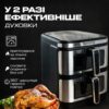 Аэрогриль Rainberg RB 2331 4800W с двумя чашами 7,5+7,5 л сенсорное управление