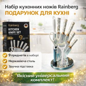 Набор кухонных ножей Rainberg RB-2323 Белый из нержавеющей стали с подставкой, 9 предметов