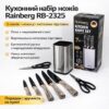 Кухонный набор ножей Rainberg RB-2325 Серый с ножницами и металлической вертикальной подставкой