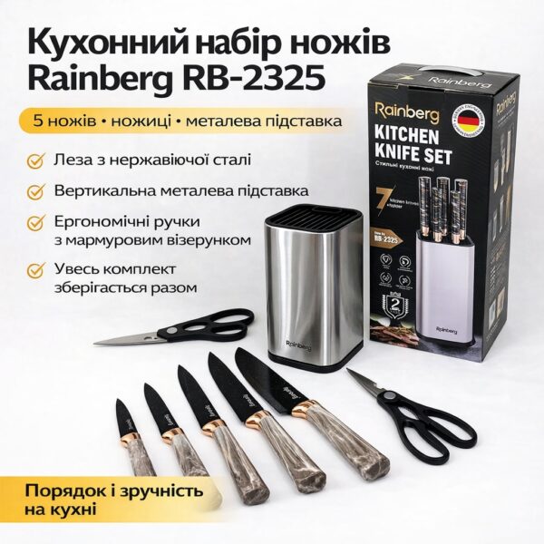 Кухонный набор ножей Rainberg RB-2325 Серый с ножницами и металлической вертикальной подставкой