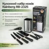 Набор ножей для кухни Rainberg RB-2325 Зелёный из нержавеющей стали с подставкой и ножницами