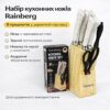 Набор ножей для кухни Rainberg RB-2328 Белый с деревянной подставкой, мусатом и ножницами, комплект 8 предметов