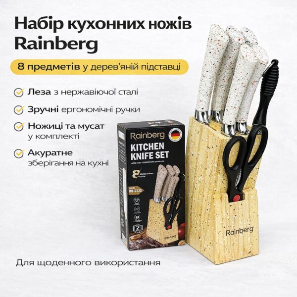 Набор ножей для кухни Rainberg RB-2328 Белый с деревянной подставкой, мусатом и ножницами, комплект 8 предметов