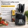 Кухонный набор ножей ZWILLON ZW-546 из нержавеющей стали, 8 предметов, с подставкой, эргономичные ручки, черный