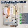 Вешалка напольная для одежды с 2 ящиками (63х28х128 см): металлическая стойка-гардероб с боковыми крючками, Черная