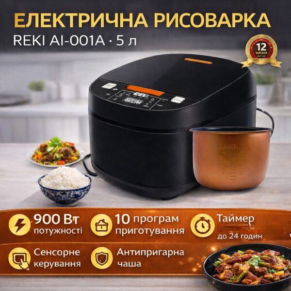 Электрическая рисоварка REKI AI-001A, 5 л, 900 Вт, сенсорное управление, 10 программ, с антипригарной чашей