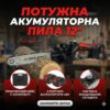 Аккумуляторная цепная пила 12″, с шиной 12 дюймов, 2 аккумулятора 48V Li-ion, в пластиковом кейсе