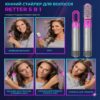 Стайлер для укладки волос Hot Air Styler 5в1 с эффектом Коанда, 1000 Вт, 5 насадок, с кейсом