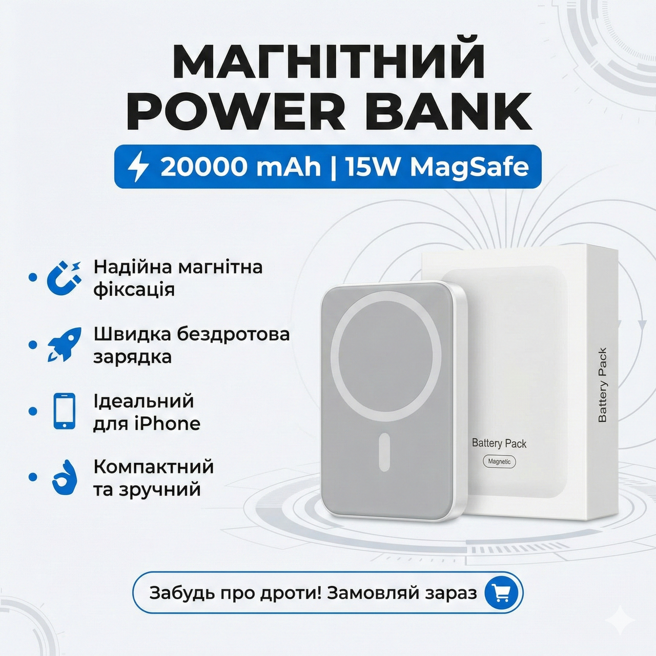Магнітний павербанк Magnetic Battery Pack 20000 mAh з бездротовою зарядкою 15W (сумісний з MagSafe), білий