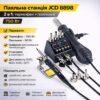 Паяльная станция JCD 8898 2в1, 750 Вт, с термофеном и паяльником 80 Вт, цифровая регулировка температуры, 3 насадки