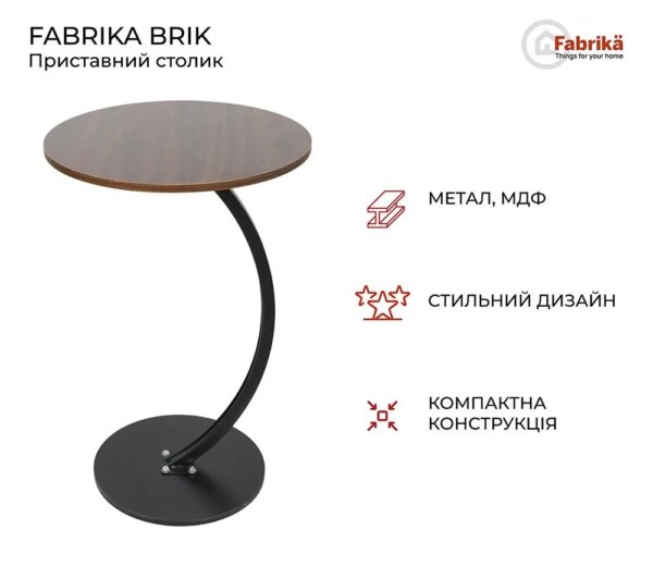Приставной журнальный столик к дивану AMENI M1, круглый, 40×60 см, MDF и металл, цвет венге (дуб шоколадный)