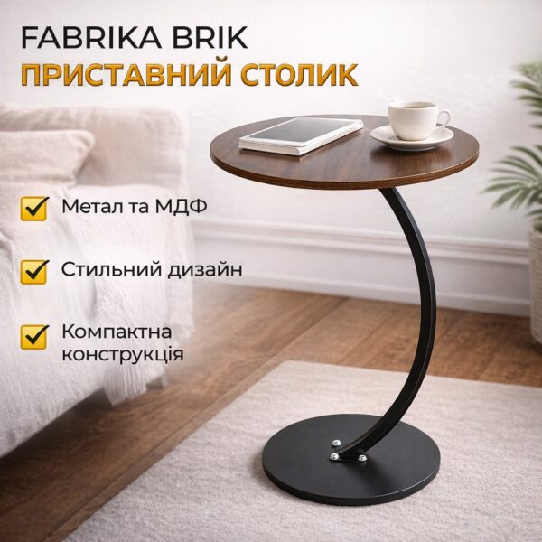 Приставной журнальный столик к дивану AMENI M1, круглый, 40×60 см, MDF и металл, цвет венге (дуб шоколадный)