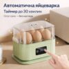 Яйцеварка электрическая автоматическая на 6 яиц с таймером и функцией приготовления на пару, 220V, 200 Вт
