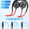 УЦЕНКА! Вентилятор на шею с подсветкой Fan 360° Чёрно Красный мини USB охладитель (Плохая упаковка 3278)