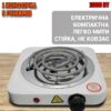 УЦЕНКА! Электрическая настольная плита одна конфорка HP-JX1010B (Плохая упаковка 3334)