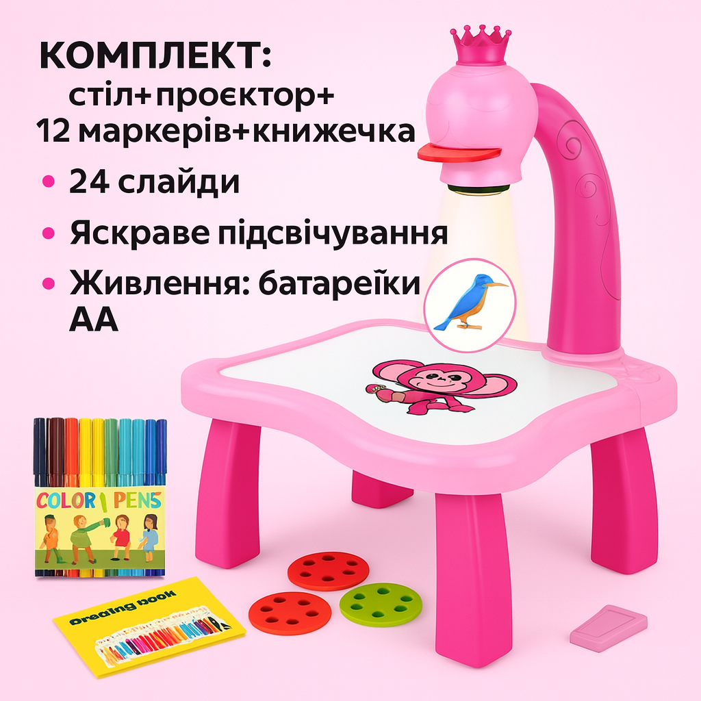 РОЗПРОДАЖ! Проектор для малювання 24 слайди WOW мольберт дитячий для дівчаток (Погана упаковка 3361)