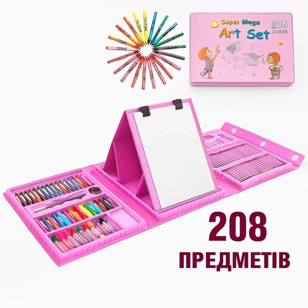 УЦЕНКА! Канцелярский Набор для рисования и творчества с мольбертом 208 предметов (Плохая упаковка 3362)