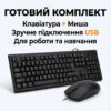УЦЕНКА! Набор клавиатура + мышь проводные, USB подключение, офис/дом, черный цвет (Нет упаковки 3375)