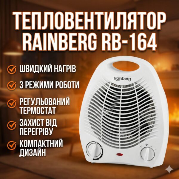 УЦЕНКА! Обогреватель тепловентилятор инфракрасный кварцевый Rainberg RB-164 (Плохая упаковка 3417)