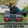 УЦЕНКА! Цепная пила с шиной 12 дюймов и 2 аккумуляторами 48В в кейсе Electric Saw Blue (Без зарядки 3443)