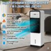 УЦЕНКА! Напольный кондиционер для охлаждения+обогрев 3500Вт Zepline ZP-00228 (Повреждён корпус 3398)