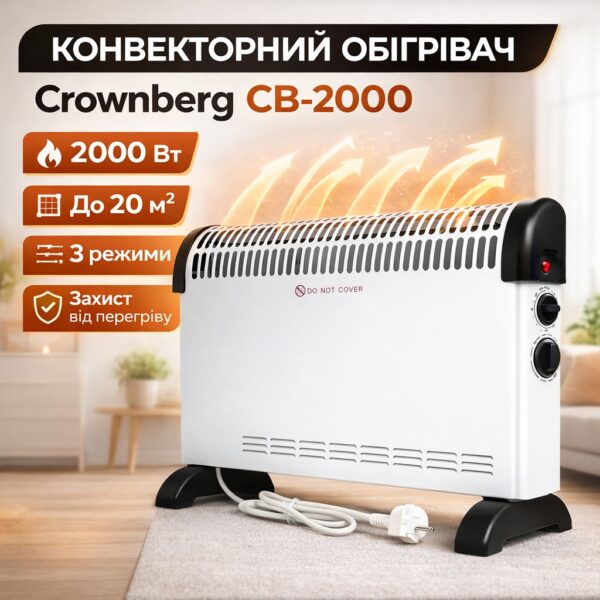 УЦЕНКА! Конвекторный электрический обогреватель Crownberg CB-2000, 2000 Вт, до 20 м2, с термостатом (Вмятина 3422)