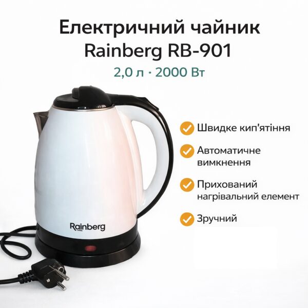 УЦЕНКА! Электрический чайник Rainberg RB-901 2л.Белый (Плохая упаковка 3418)