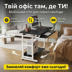 Передвижной компьютерный стол DASH-1845 с регулировкой высоты, с полкой для клавиатуры, 80x40 см, Черный